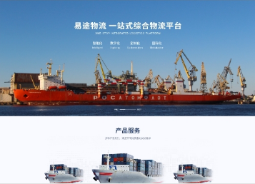 桐城易途物流